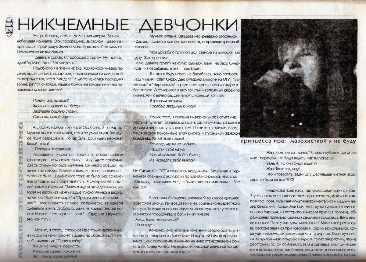 Забриски Rider - 4 (1996 г.) - 1 стр.