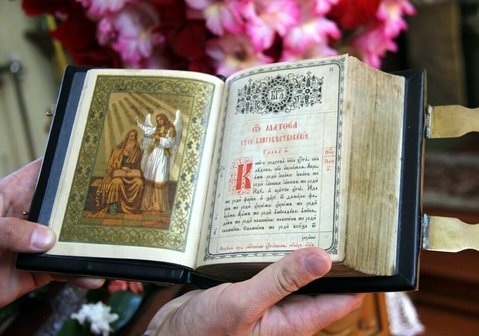 Библия священное писание евангелие. Святые писания. Читает библию картинки. Священная книга христианства. Религия христианство библия.