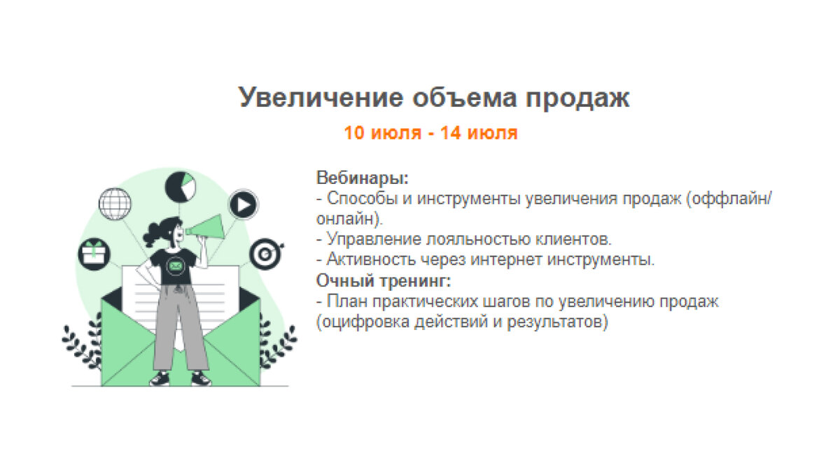 Программа бизнес акселератора для предпринимателей Московской Области