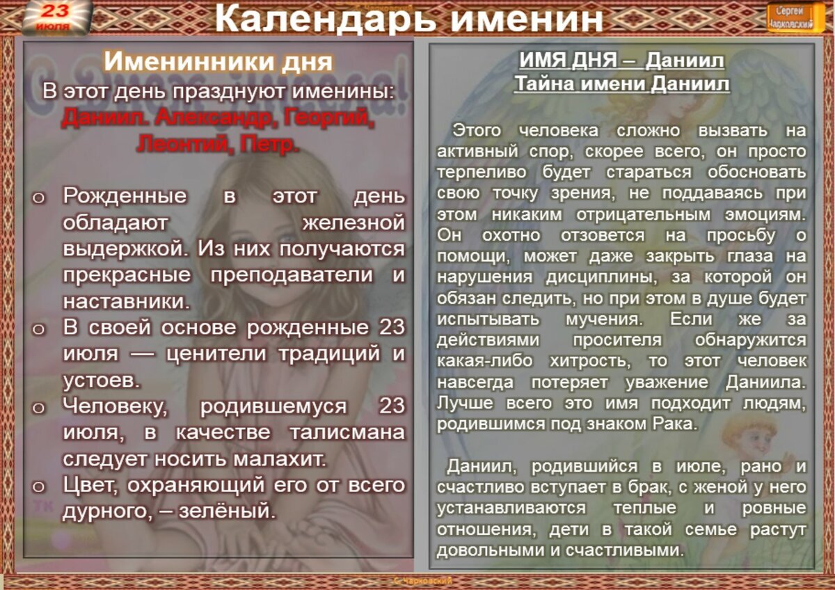 28 июля приметы. 7 Августа приметы. 28 Июня приметы