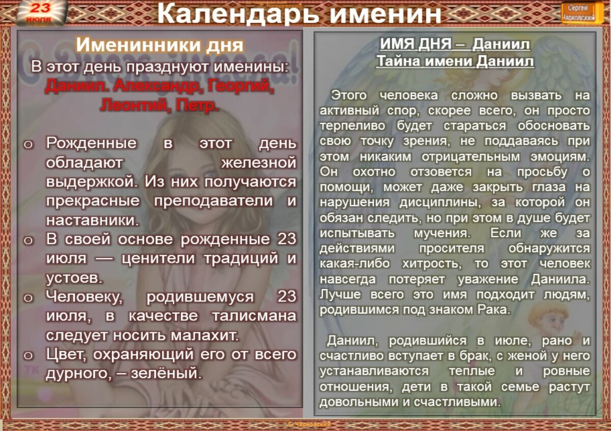 12 июля приметы и обычаи. 7 Августа приметы. 28 Июня приметы.