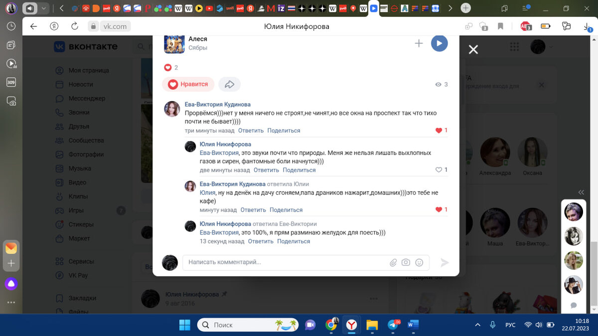 кто-то едет в тишину Алтайских видов и ароматов. Я хочу в город и в цивилизацию. Это мое. Но папина дача - святое! И мы обязательно туда доберемся. Домашние драники в Беларуси - я вам покажу, клянусь))))