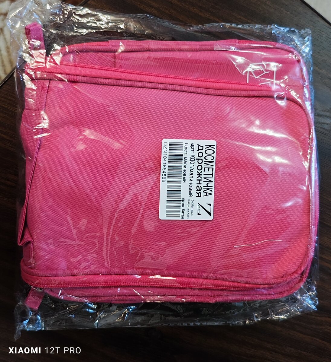 получила товар 