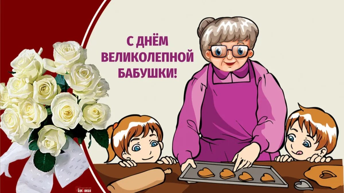 Этот праздник был учрежден в 2021 году папой римским Франциском. Фото: Курьер Среда