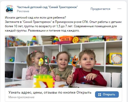 Примеры объявлений во ВКонтакте