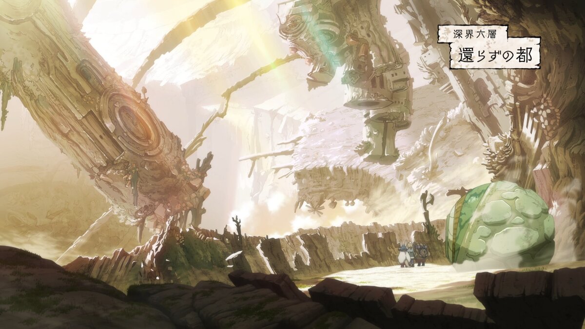 Созданный в бездне фикс прайс. Made in abyss золотой город. belaf made in abyss. созданный в бездне: солнце, вспыхнувшее в золотом городе. таинственные золотые города аниме.