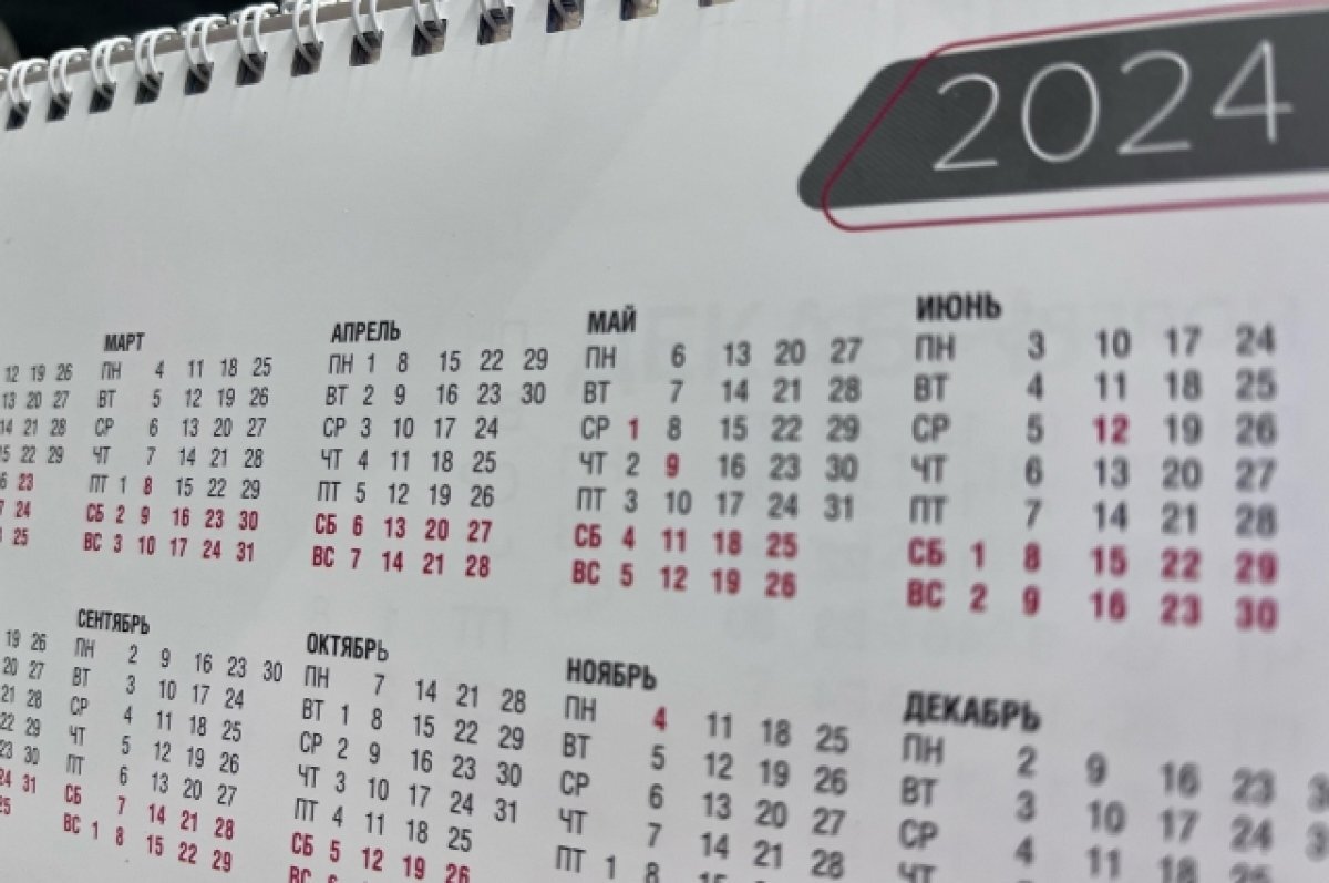    Эксперт Санина рассказала, когда выгоднее брать отпуск в 2024 году