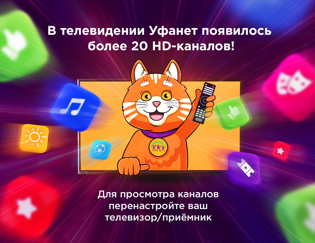 Цифровое ТВ 2023
