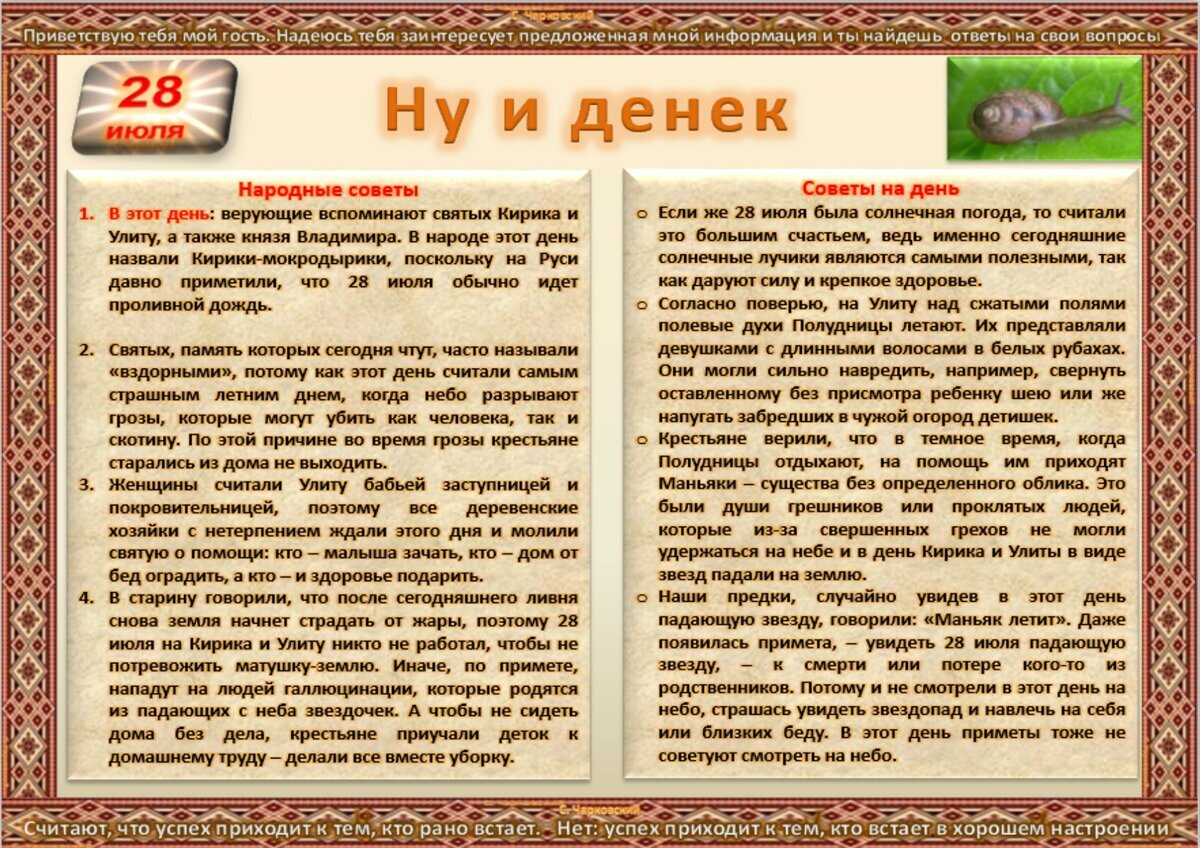 4 июля приметы и поверья