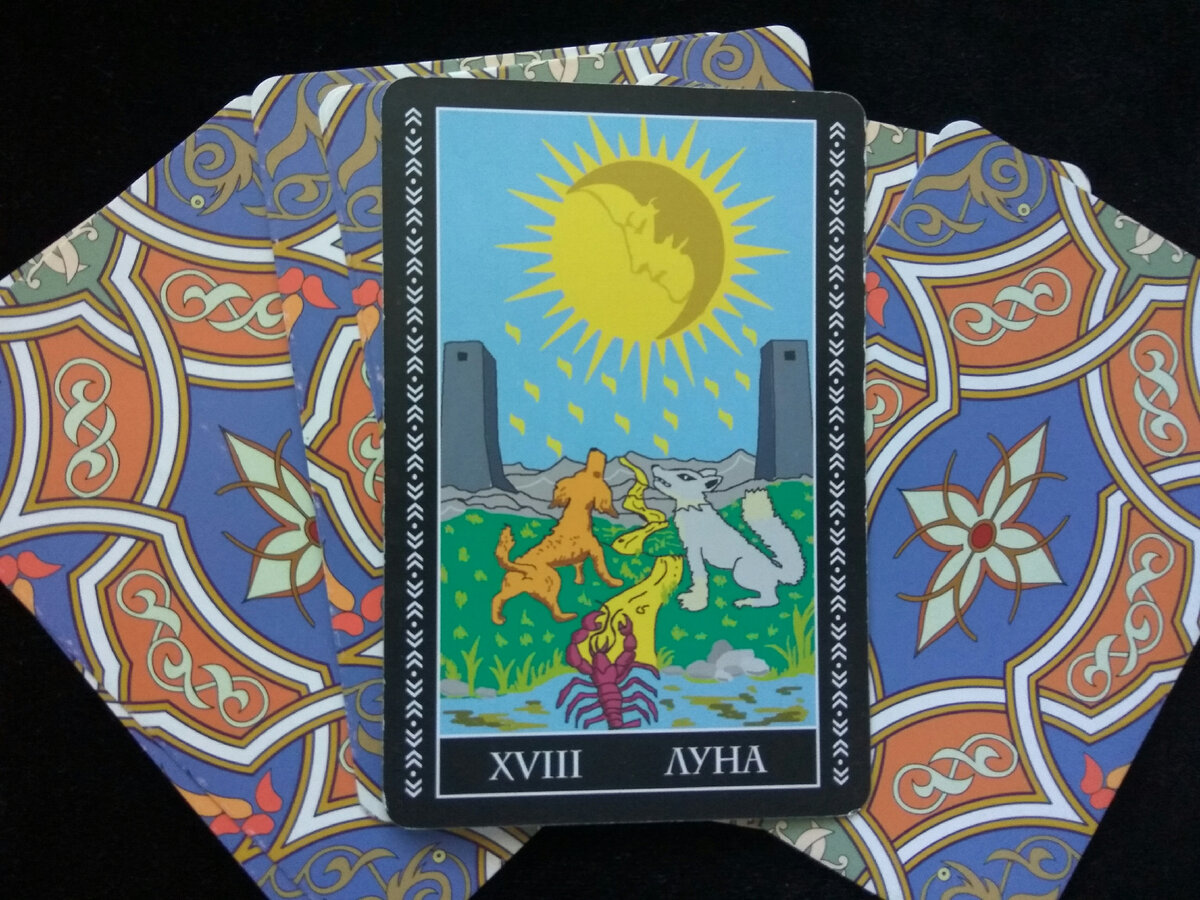 Луна - Таро Уэйта