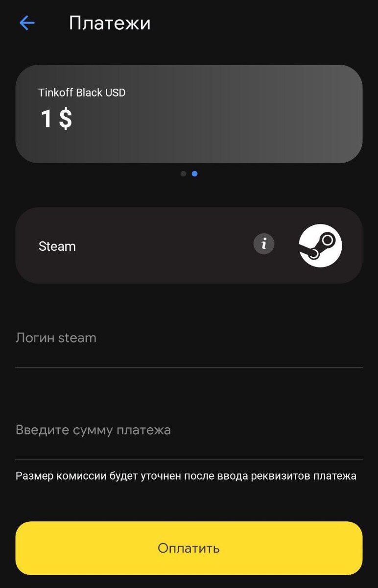 не могу пополнить steam через карту фото 24