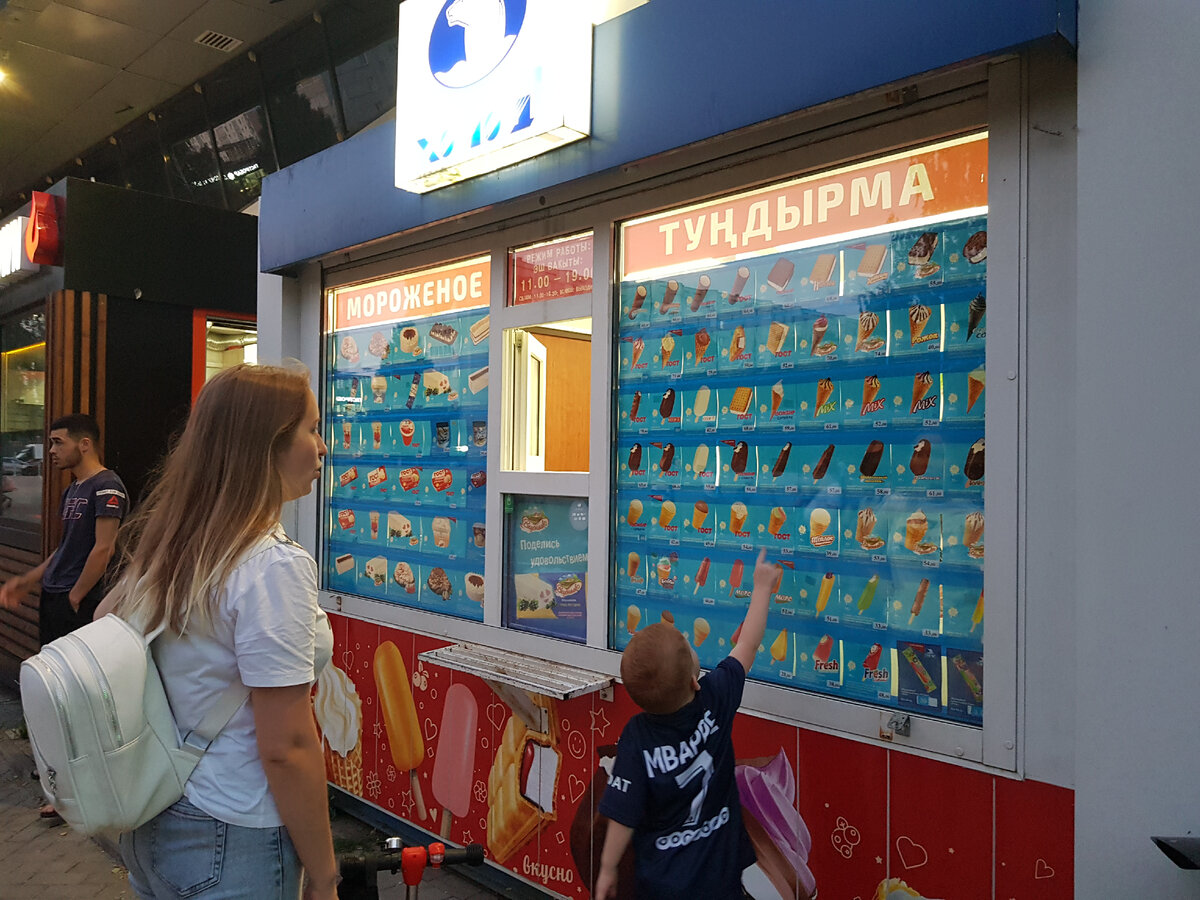 Выбирайте мороженое 