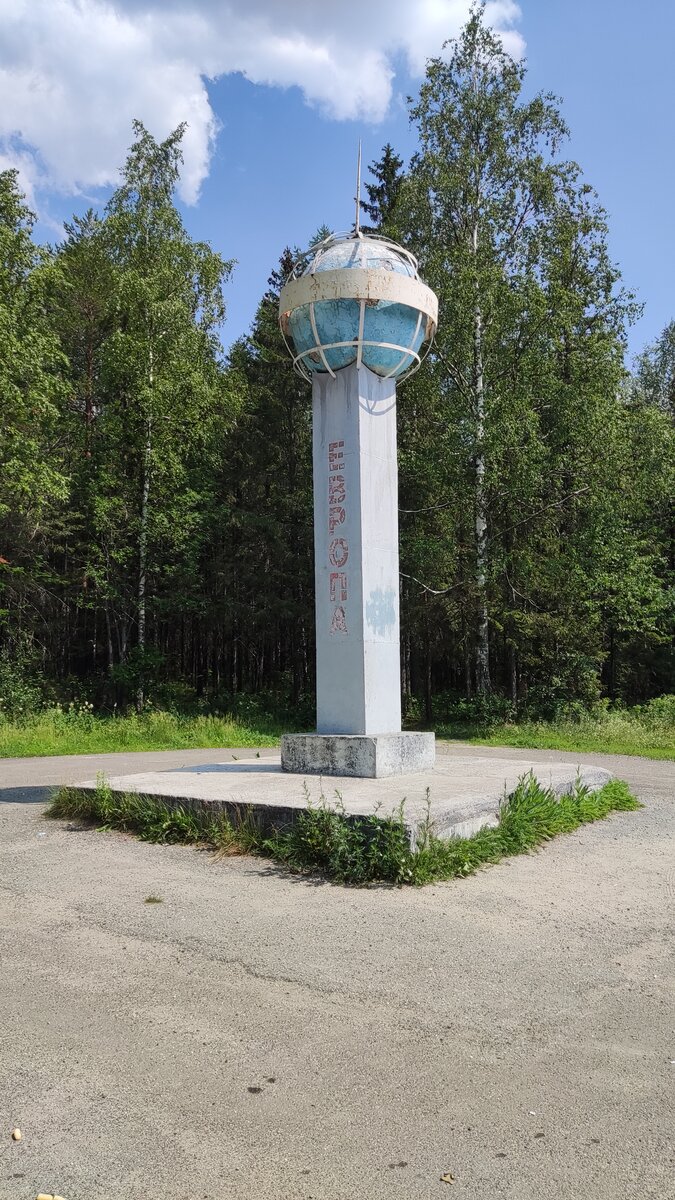 Стелла Европа-Азия в окрестностях Нижнего Тагила