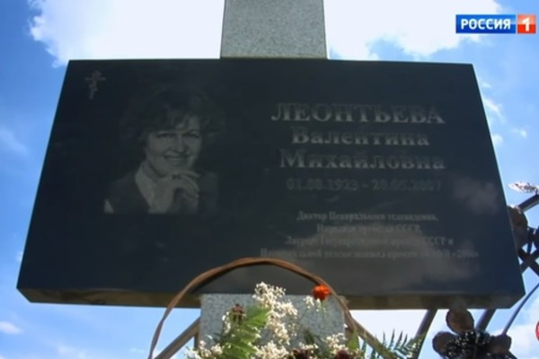 Валентина леонтьева биография личная жизнь причина смерти