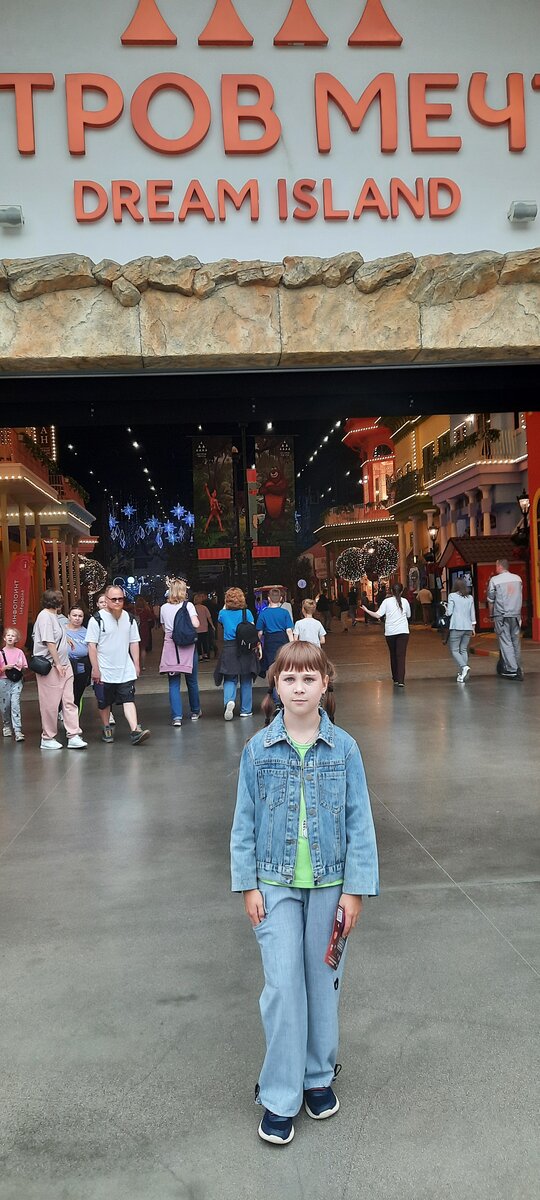 Маша пред входом в парк. Фото автора.