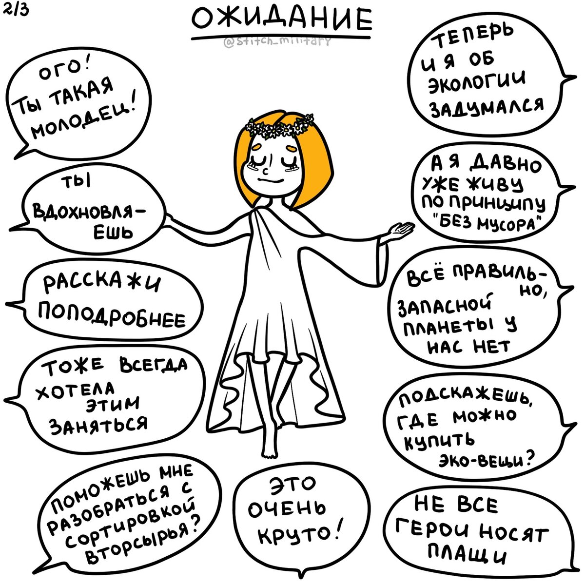 Художница из Питера рисует жизненные комиксы, про которые невольно  говоришь: «Ну это же про меня» | Boredlama.ru | Дзен