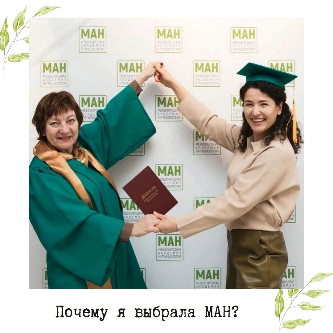 МАН