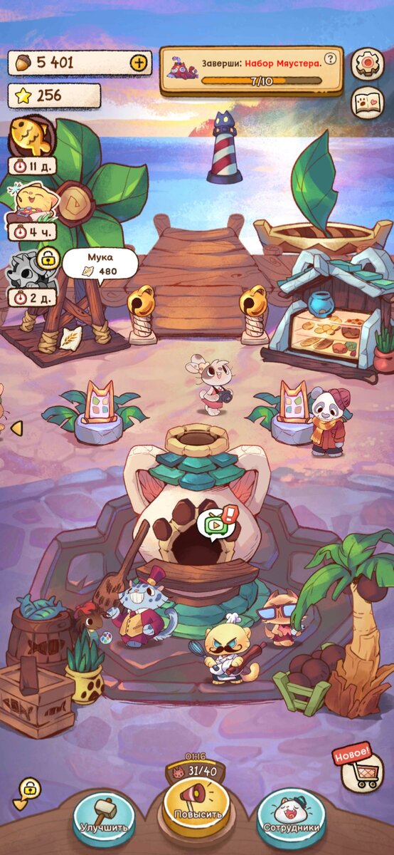 Локации в игре Campfire Cat Cafe