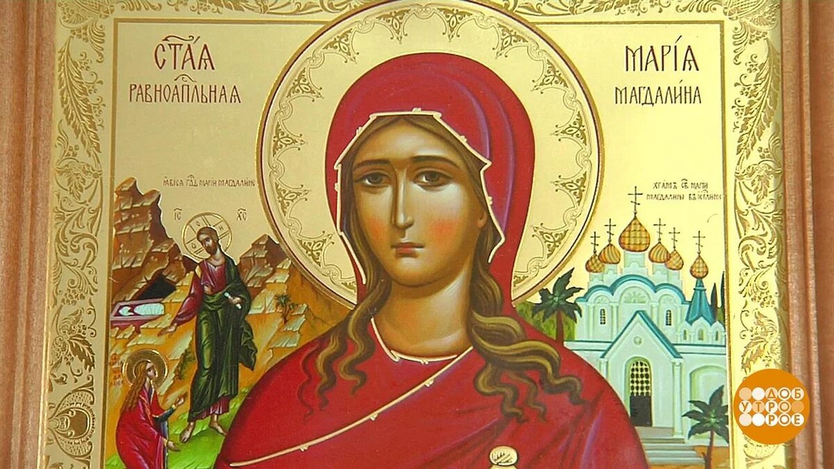 Мария Магдалина. Источник: Яндекс. Картинки