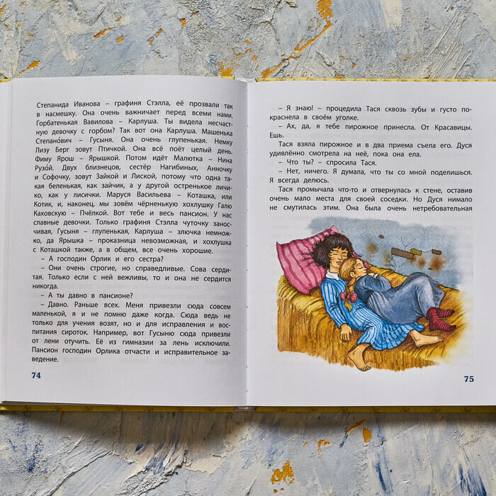 Сказка ленивая девочка. Тасино горе иллюстрации. Книга маленькой барышни. Тасино горе читать. Подарок для маленьких барышень книга.