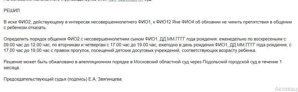 Решение № 2-4919/2020 Подольский городской суд (Московская область)