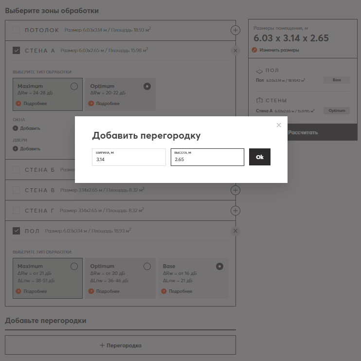 Перегородка между комнатами тоже нужна.