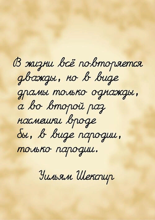 Не повторяется такое никогда ноты. Не повторяется такое никогда картинки. Фраза история повторяется. Не повторяется текст. Эндрю фриз стихи.