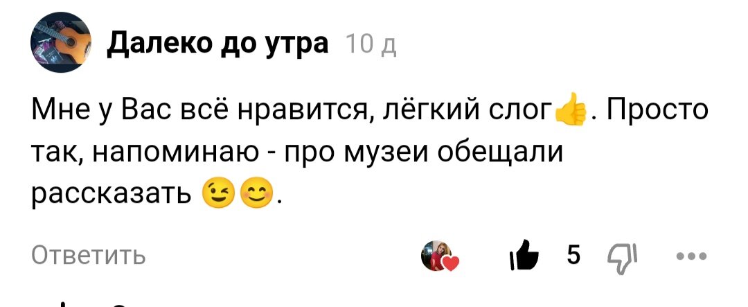 Скрин автора 