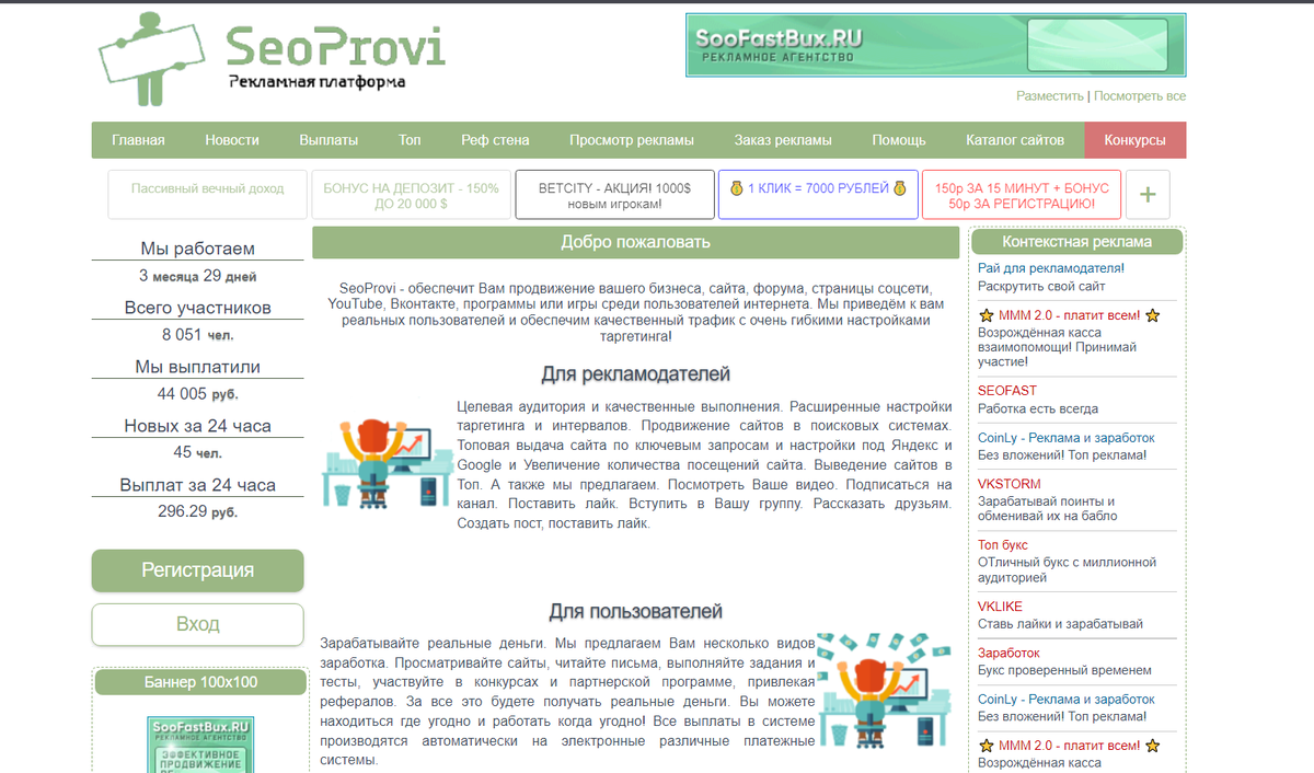 SEOPROVI.RU | ХОРОШИЙ БУКС ИЛИ НЕТ? | PRO100 ZARABOTOK | Дзен