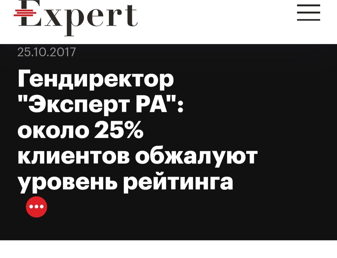 Источник https://raexpert.ru/researches/publications/tass_tishenko/