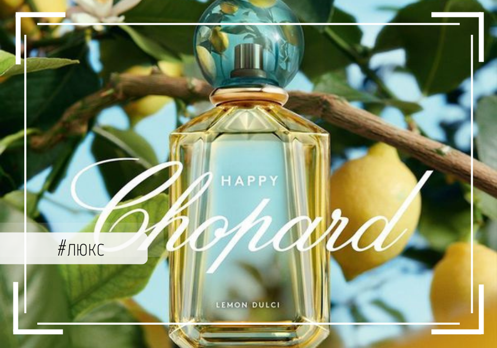 Chopard Happy Lemon Dulci 2018 .