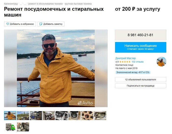 компьютерный мастер мошенник. компьютерные мастера разводилы. мастер обмана. компьютерный мастер лохотрон. обманывают мастеров.