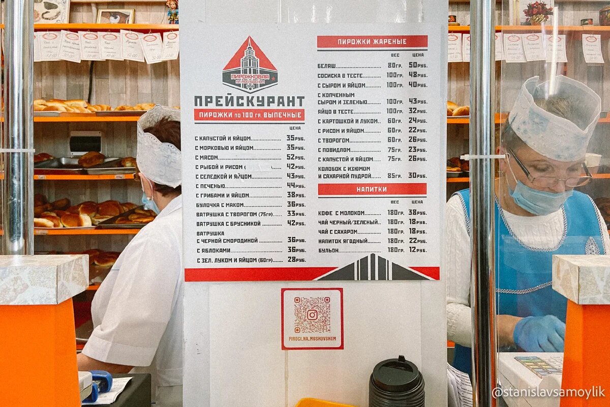 пирожковая голинецкой в санкт петербурге