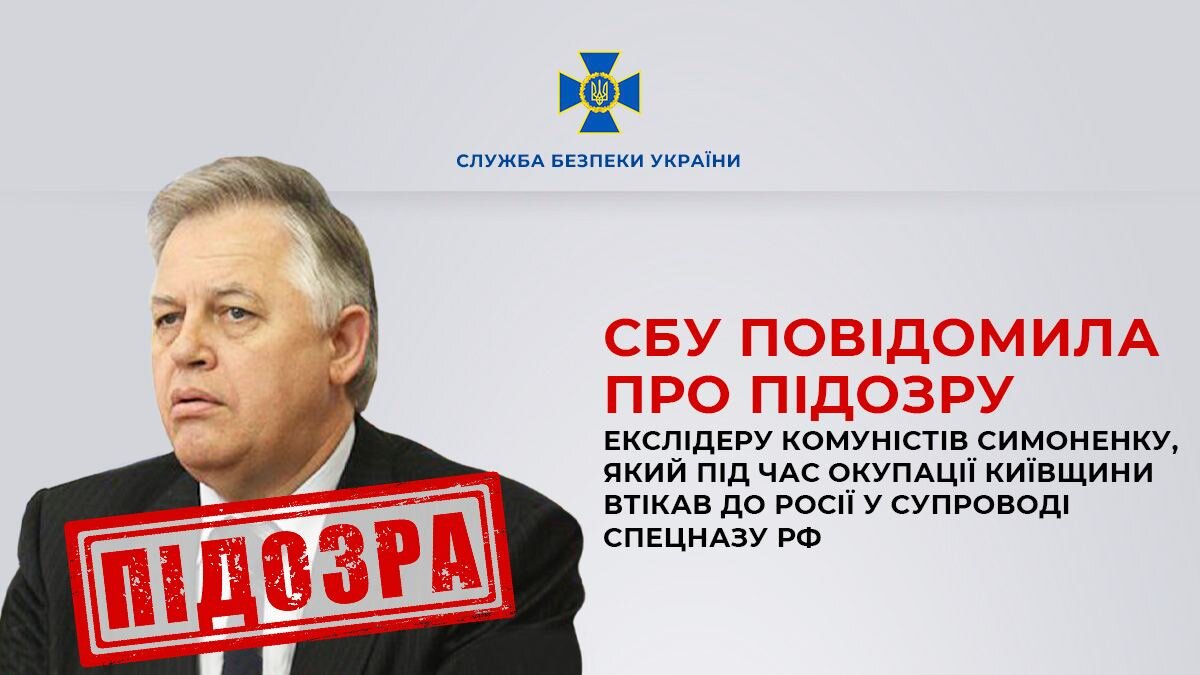 Российский спецназ вывез с Украины лидера партии – СБУ | Политнавигатор |  Дзен