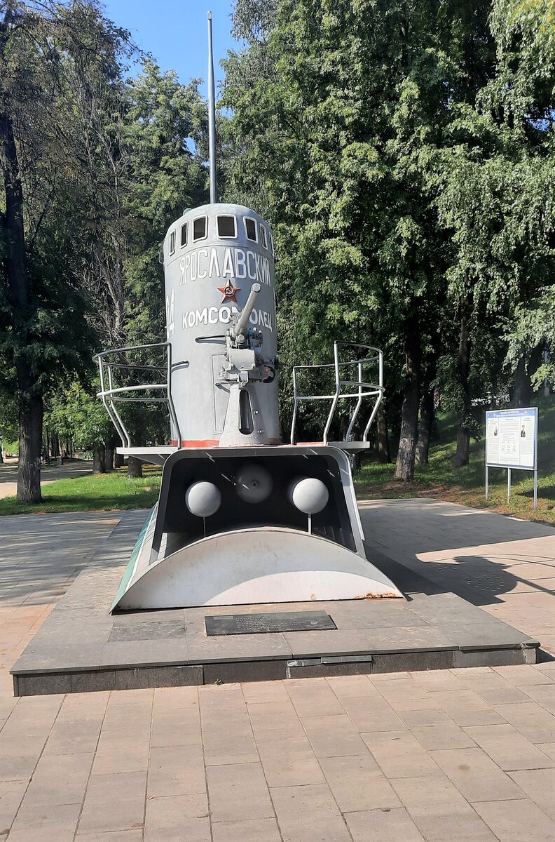 Набережная, подводная лодка