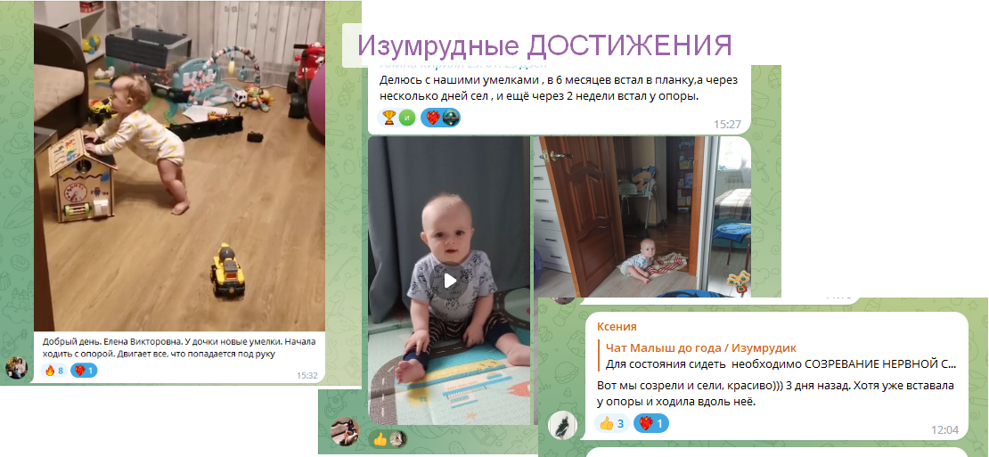 Достижения Изумрудиков 