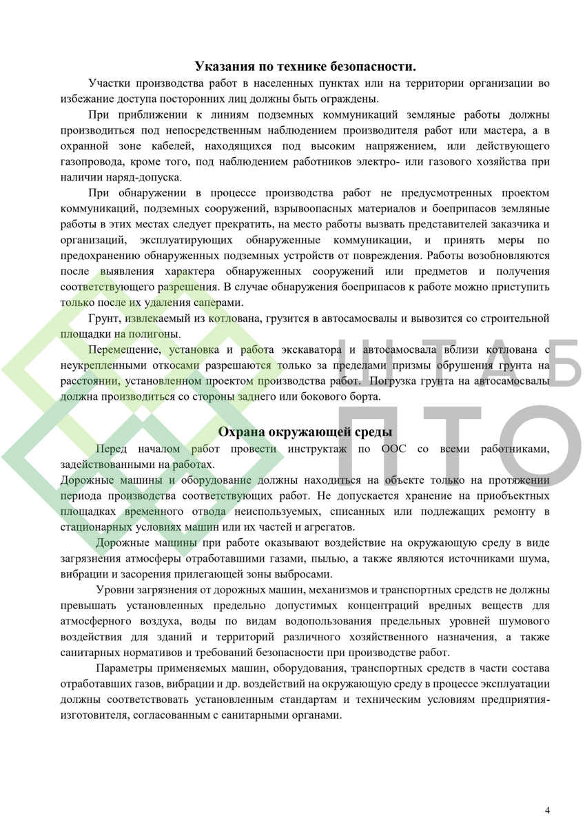 Выборка страниц (листай карусель)