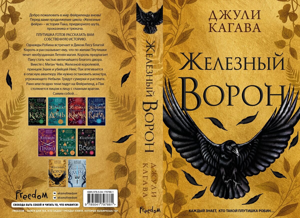 Обложка с сайта www.eksmo.ru.