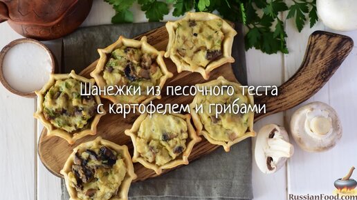 Шанежка с картофелем как в детском саду