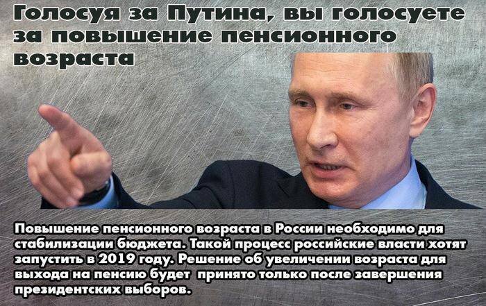 Пенсия правительство. Путин поднял пенсионный Возраст. Путин пенсионный Возраст не будет повышаться. Пенсионный Возраст не подымут. Пенсионный Возраст поднимать не будут Путин.