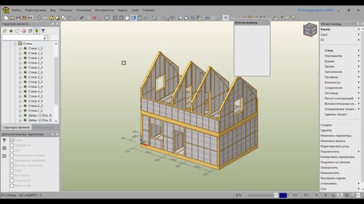 Кропоткина каркасный дом 3D-тур