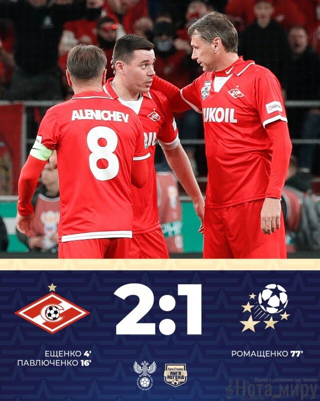 Победил Спартак