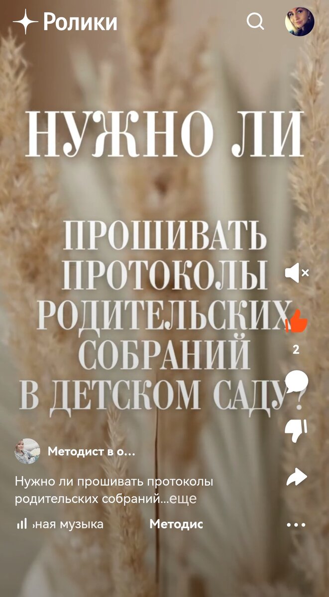 Нужно ли воспитателю детского сада прошивать документацию? 