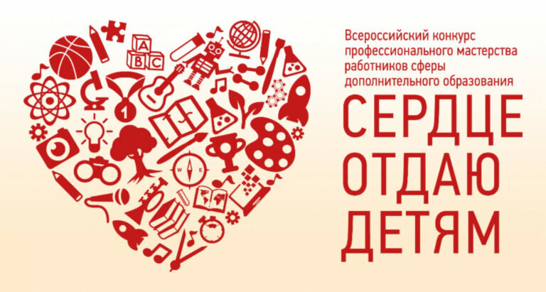    Четыре педагога из Оренбуржья вышли в финал конкурса «Сердце отдаю детям» Кристина Просвиркина