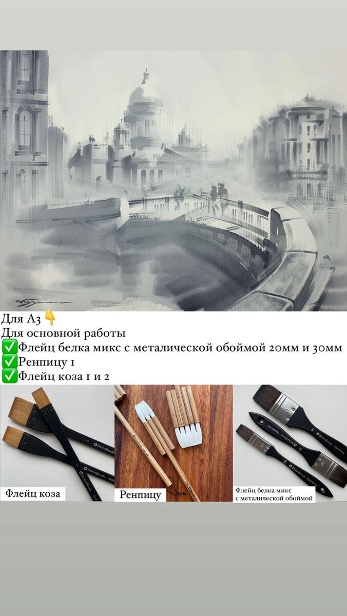 Как выбрать флейц для рисования? | BelkaBrush | Дзен