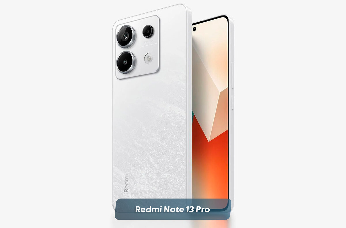 Представлены смартфоны серии Redmi Note 13 - три середняка Xiaomi или  плавная эволюция бюджетников | ТЕХНОwave | Дзен