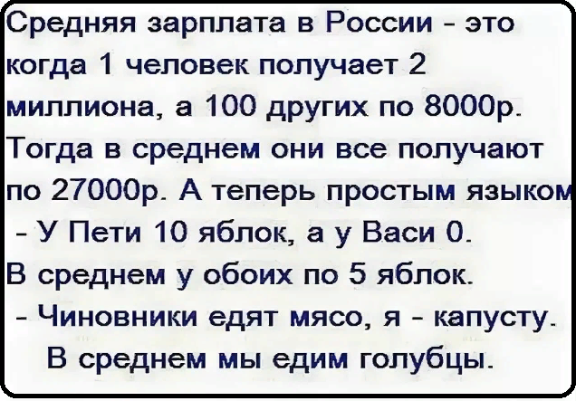 На бумаге одно - на деле другое