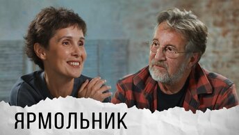 Леонид Ярмольник о Янковском, Германе, Тодоровском, Смирнове, Булгакове и Набокове