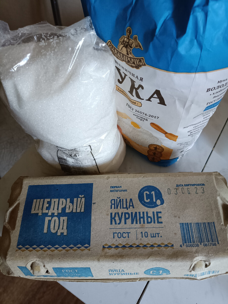 Продукты для теста