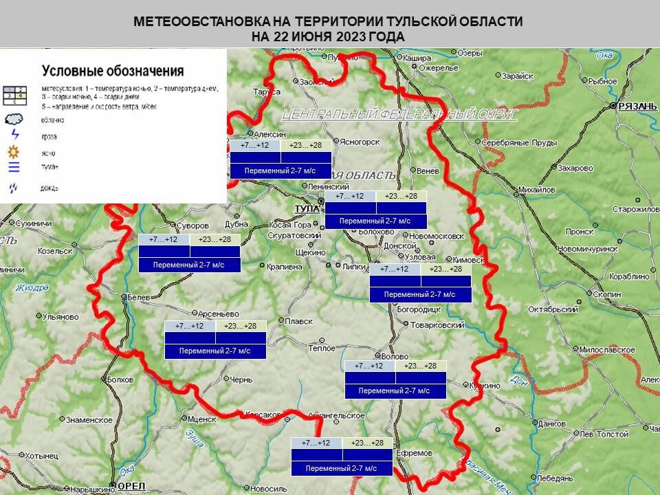 Прогноз погоды в туле карта осадков